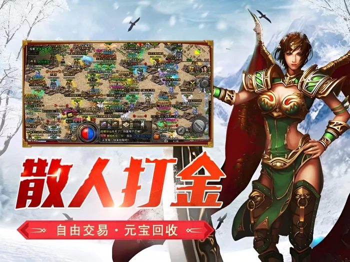 冰雪传奇幻变三职业:一键切换爽感拉满,新区速冲指南 冰雪传奇幻变三职业:一键切换爽感拉满,新区速冲指南